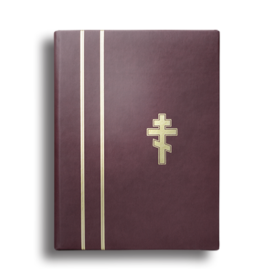 Orthodox Register Book